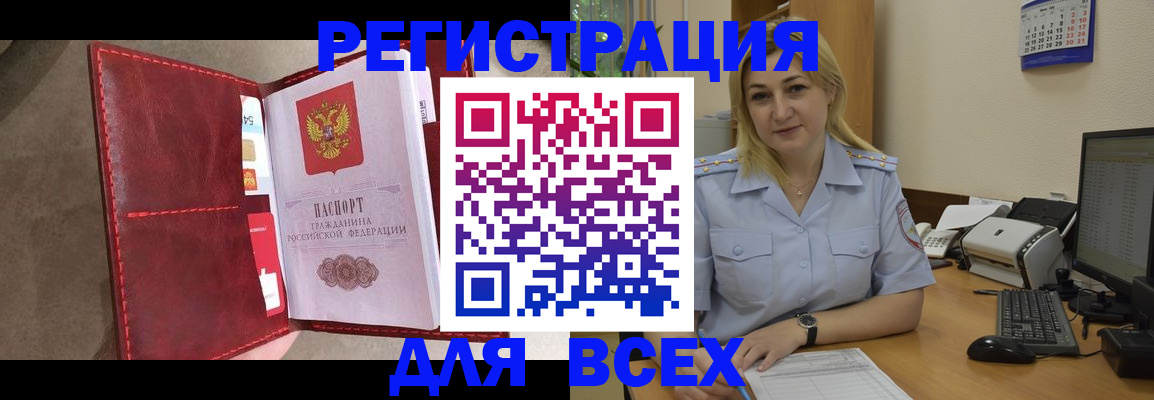 прописка гарантия в Абазе